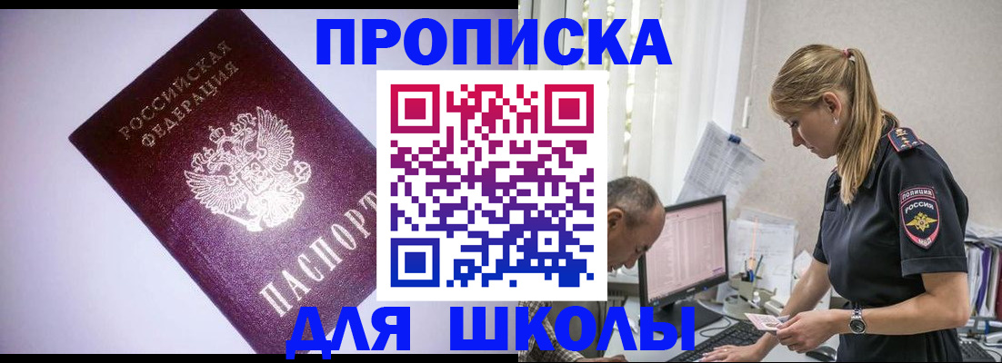 временная регистрация недорого в Волгоградской области