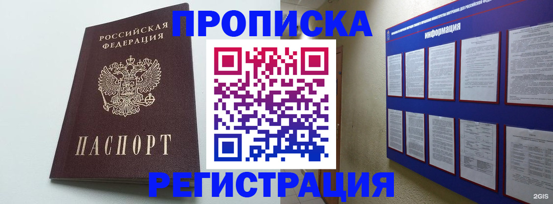 временная регистрация 2025 в Волгоградской области