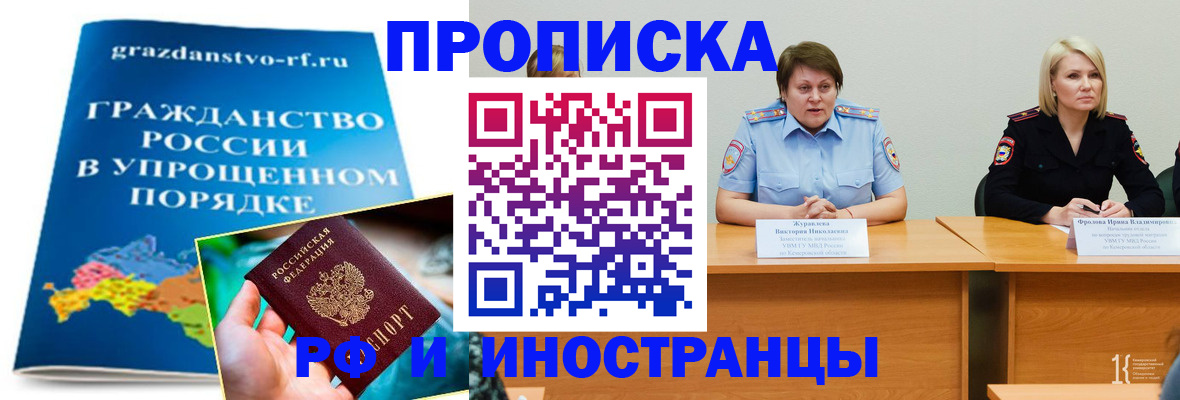 временная прописка в Волгоградской области