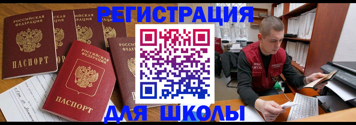 временная регистрация госуслуги в Волгоградской области